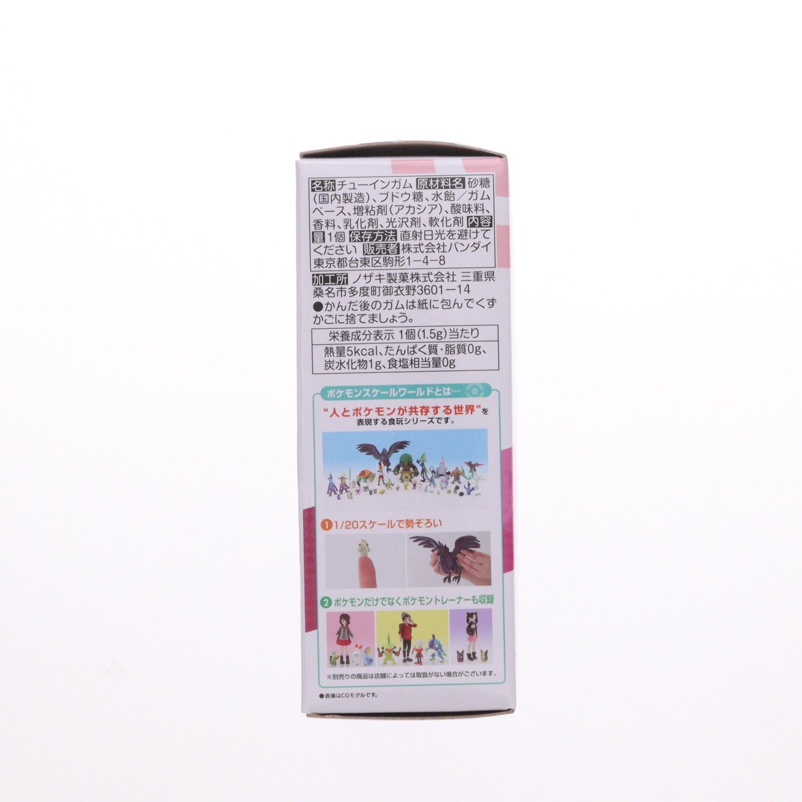  食玩 ポケモンスケールワールド ガラル地方 ビート ミブリム テブリム ブリムオン ポケットモンスター 1 20 完成品 フィギュア バンダイ ポケモンセンター その他 その他機種