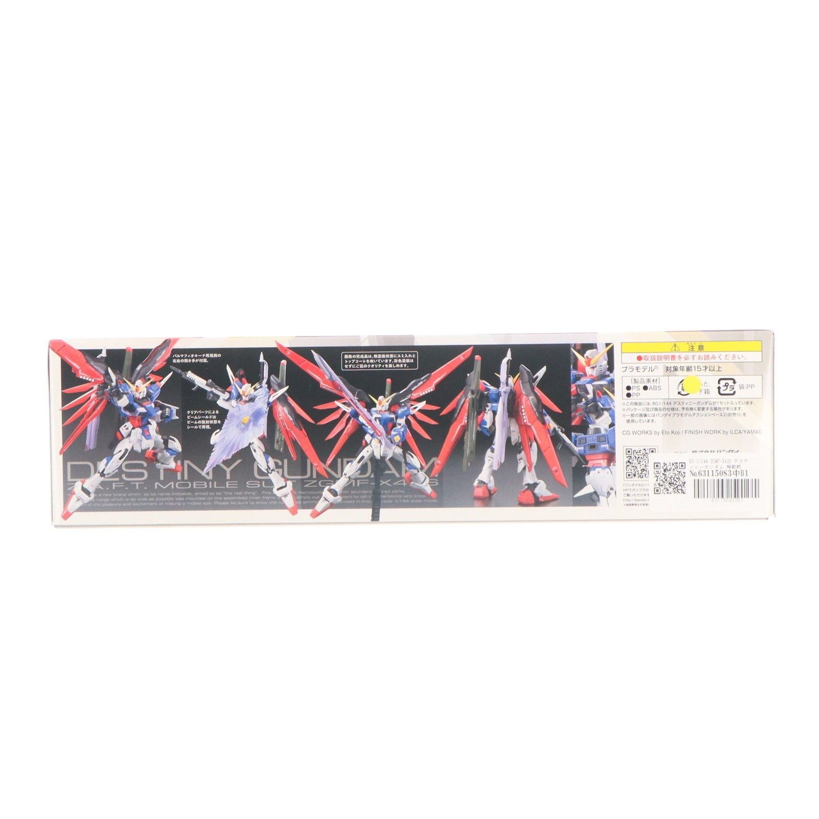 RG 1&frasl;144 ZGMF-X42S デスティニーガンダム DESTINY BANDAI | 機動戦士ガンダムSEED SPIRITS(バンダイ Gundam 機動戦士ガンダム デスティニーガンダム｜バンダイ ホビーサイト スピリッツ) デスティニーガンダム(チタニウム メディオ!情報