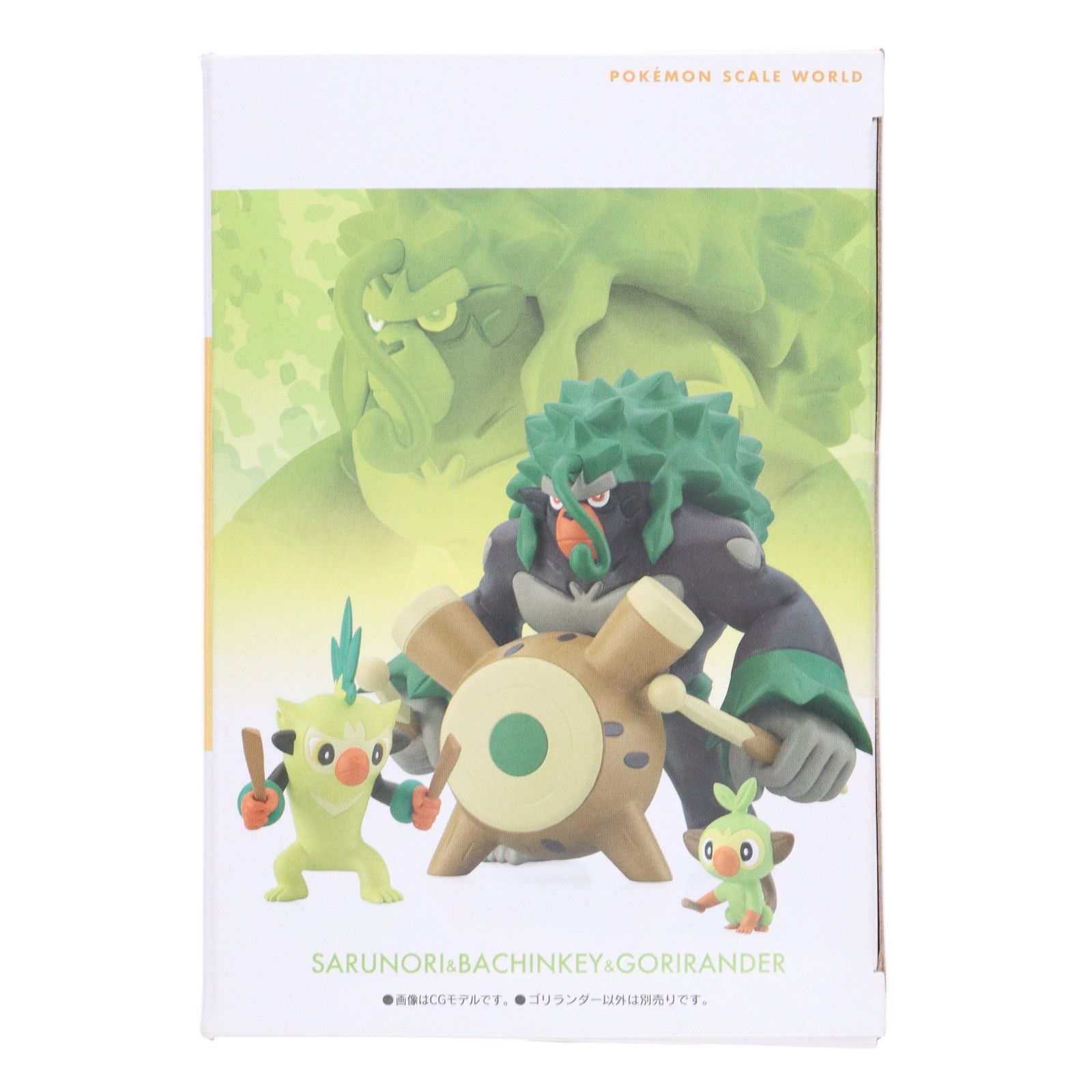 食玩) ポケモンスケールワールド ガラル地方 ゴリランダー