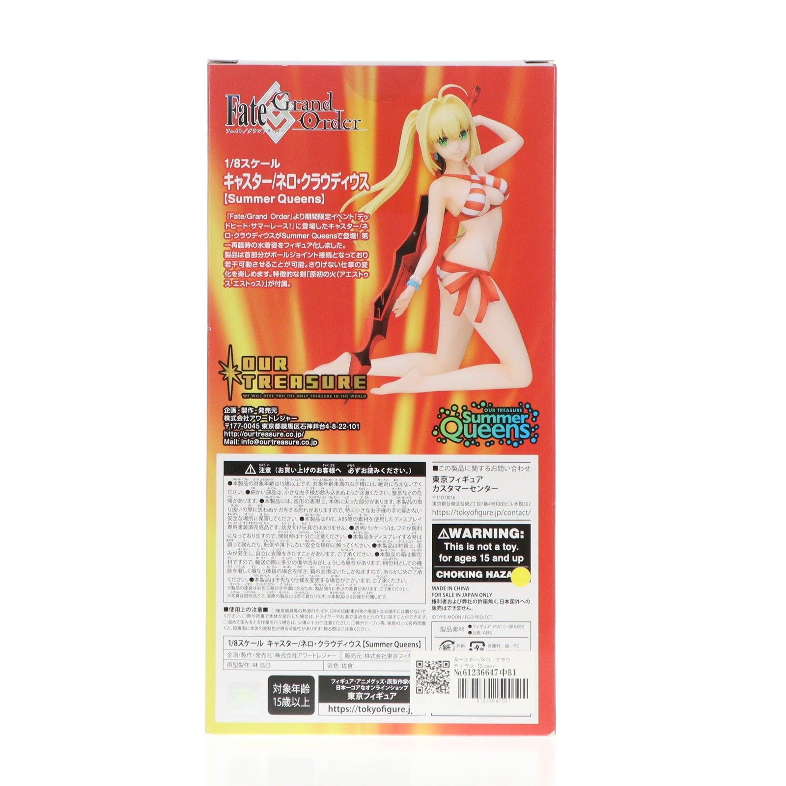 キャスター/ネロ・クラウディウス【Summer Queens】 Fate/Grand Order