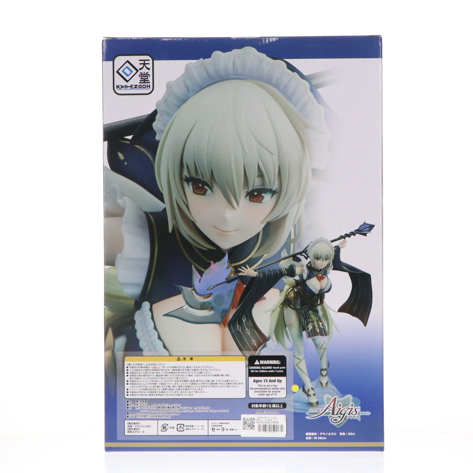 王宮侍女武官 セーラ 第二覚醒ver. 千年戦争アイギス 1/6 完成品