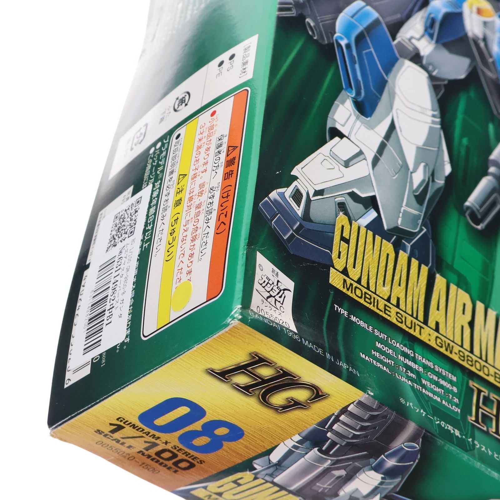 HG 1/100 GW-9800-B ガンダムエアマスターバースト 機動新世紀ガンダム