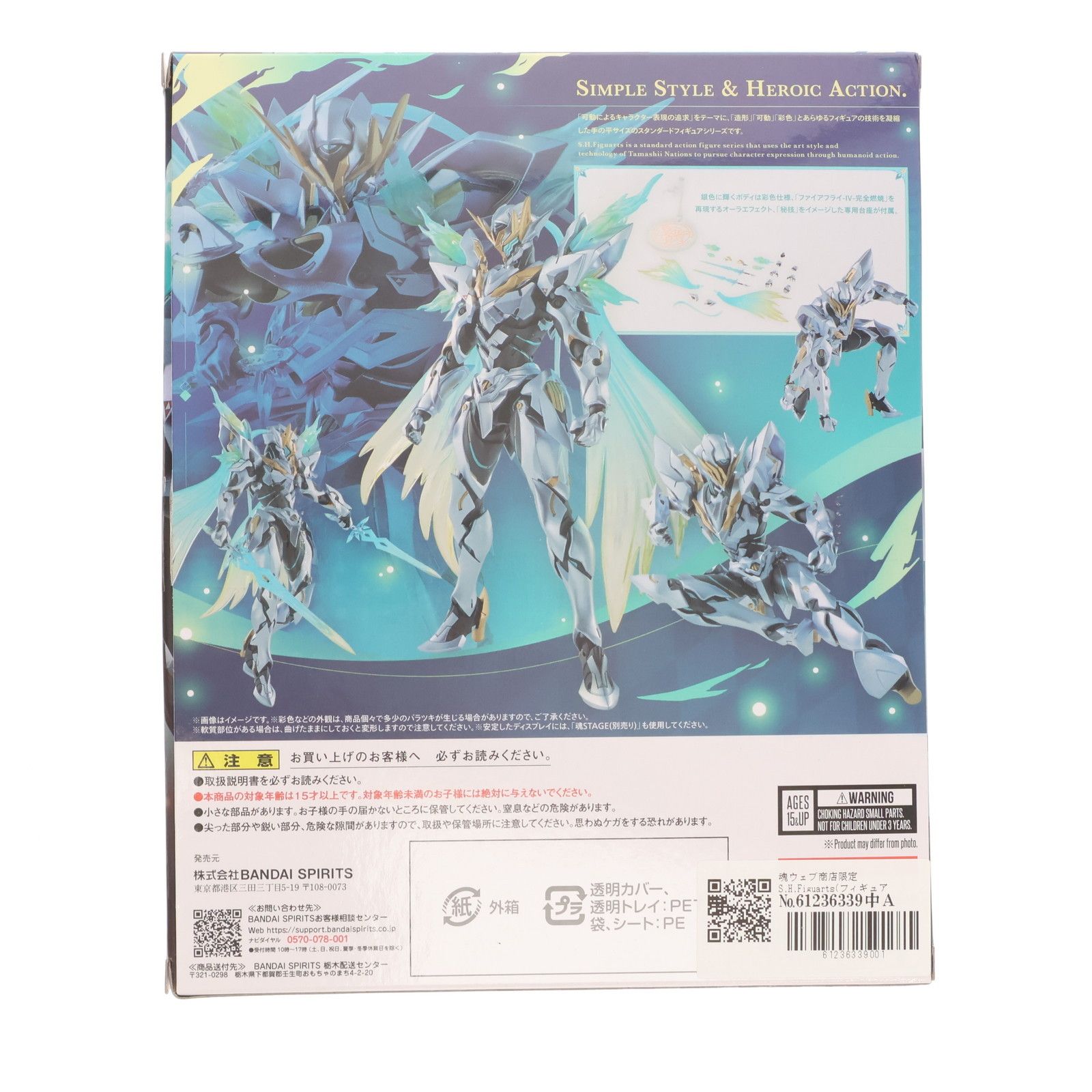魂ウェブ商店限定 S.H.Figuarts(フィギュアーツ) サム 崩壊:スター 