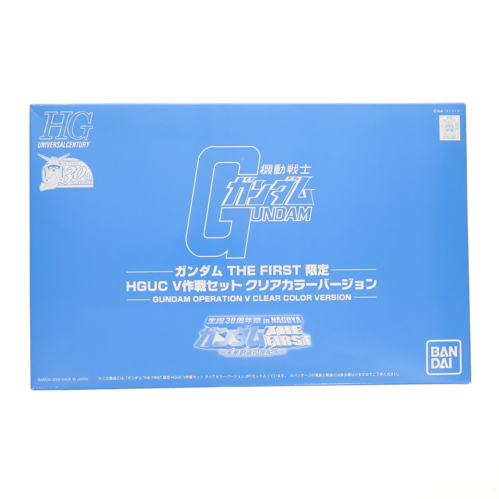 ガンダム THE FIRST限定 HGUC 1/144 V作戦セット クリアカラー