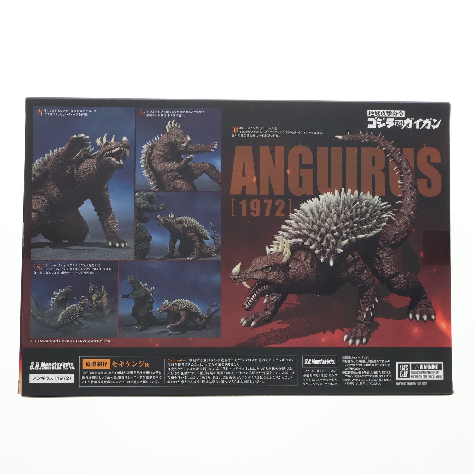 魂ウェブ商店限定 S.H.MonsterArts(モンスターアーツ) アンギラス(1972