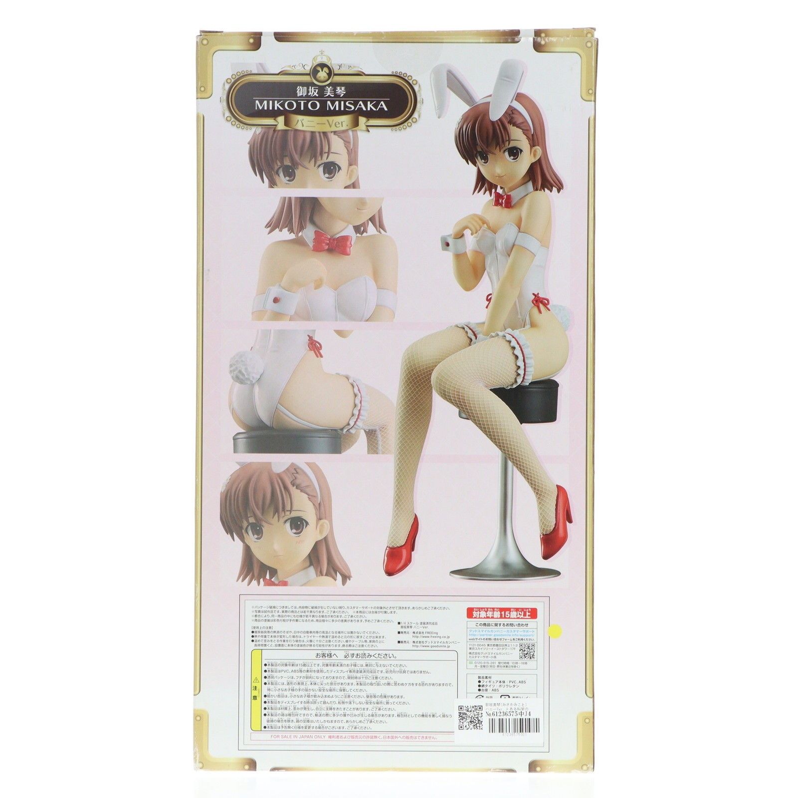 御坂美琴(みさかみこと) バニーVer. とある科学の超電磁砲 1/4 完成品