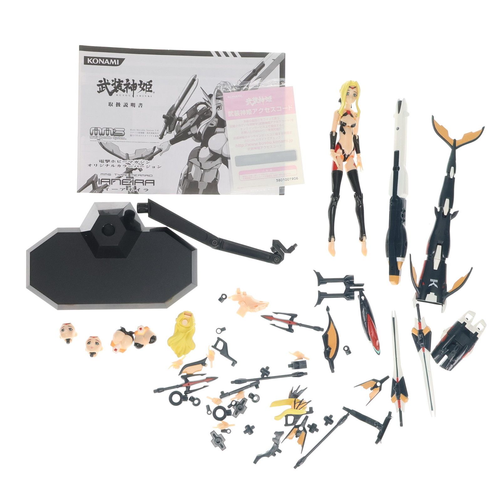 武装神姫(ぶそうしんき) マーメイド型MMS イーアネイラ 電撃ホビー