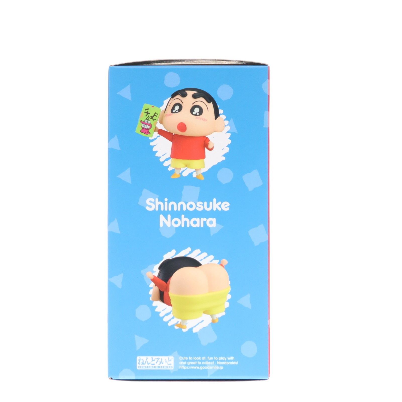 再販) ねんどろいど 1317 野原しんのすけ(のはらしんのすけ) クレヨン