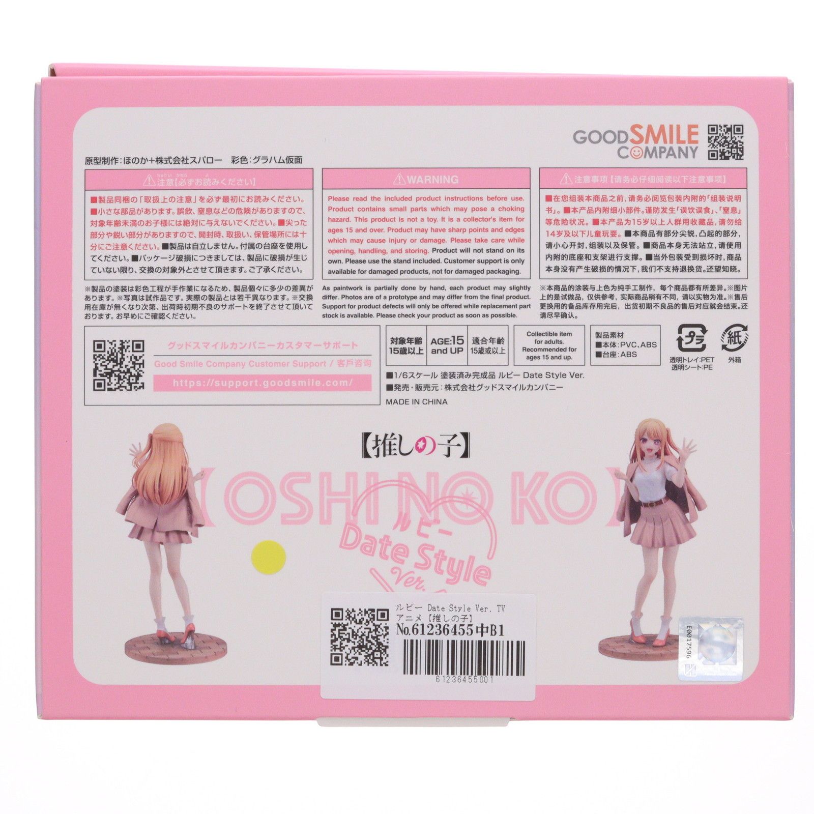 ルビー Date Style Ver. TVアニメ【推しの子】 1/6 完成品 フィギュア