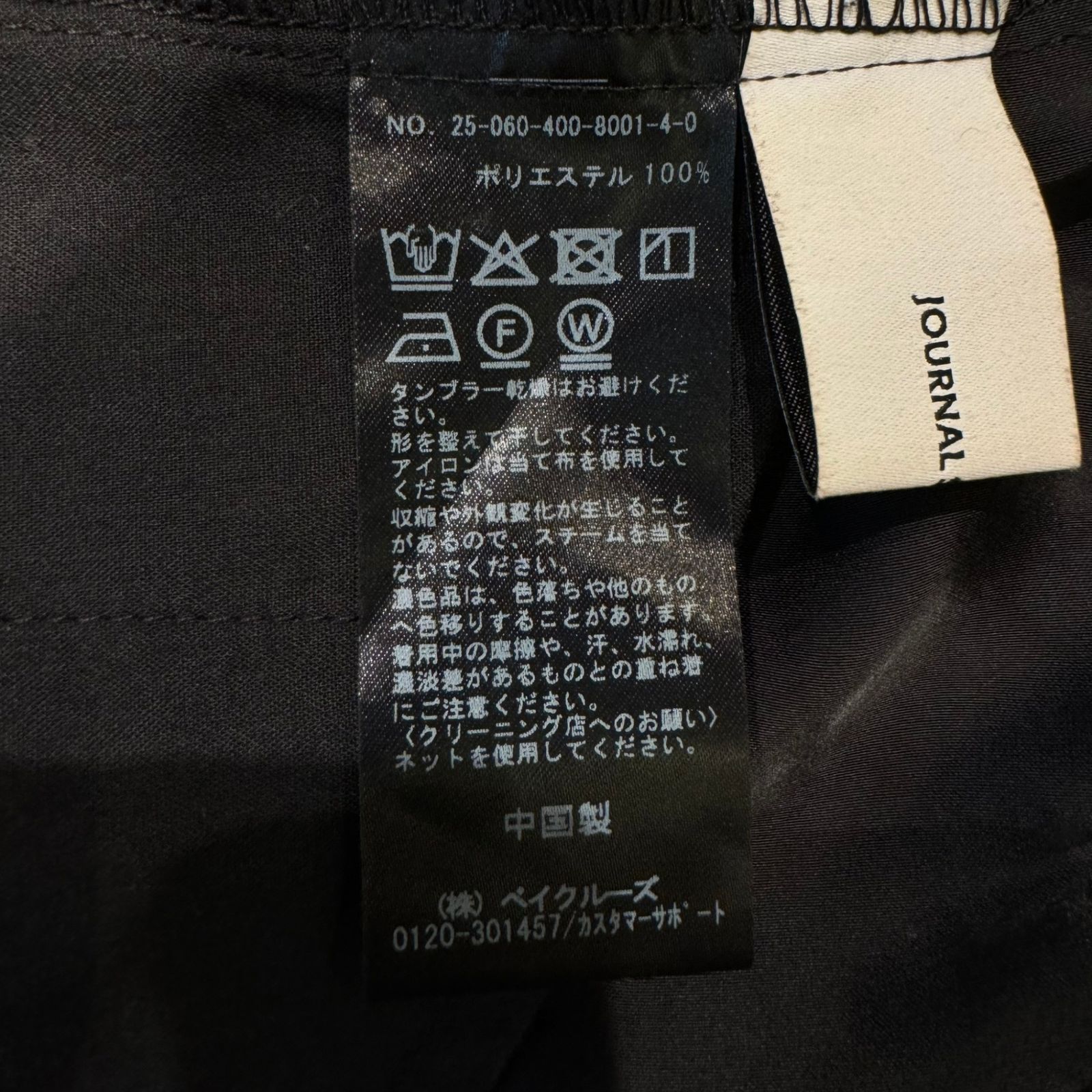  JOURNAL ジャーナル ⑤ ヴィンテージサテンスカート レディース ブラック その他 スカート