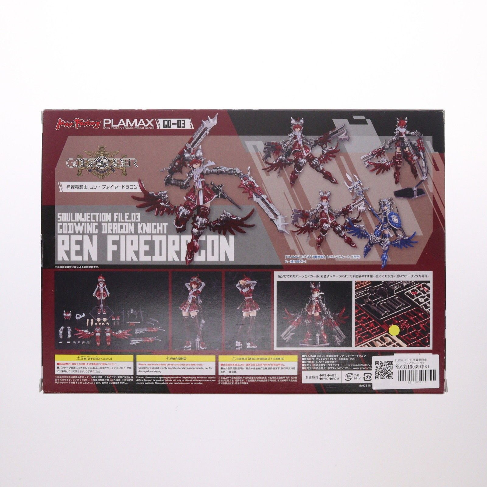 PLAMAX GO-03 神翼竜騎士 レン・ファイヤードラゴン GODZ ORDER(ゴッズ