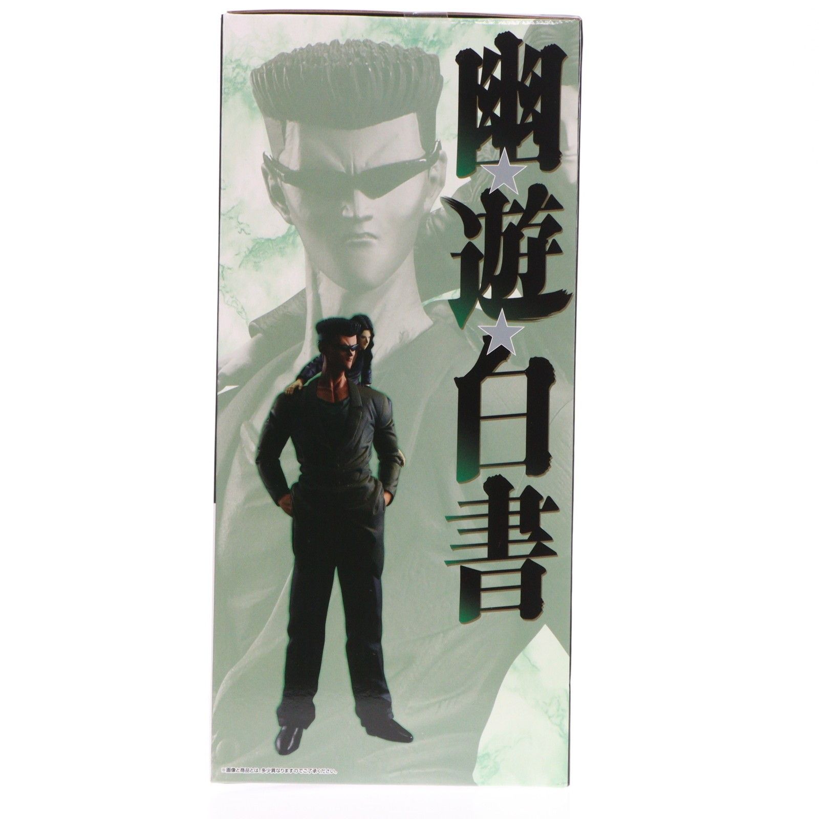 ラストワン賞 戸愚呂兄弟(とぐろきょうだい) MASTERLISE 一番くじ 幽