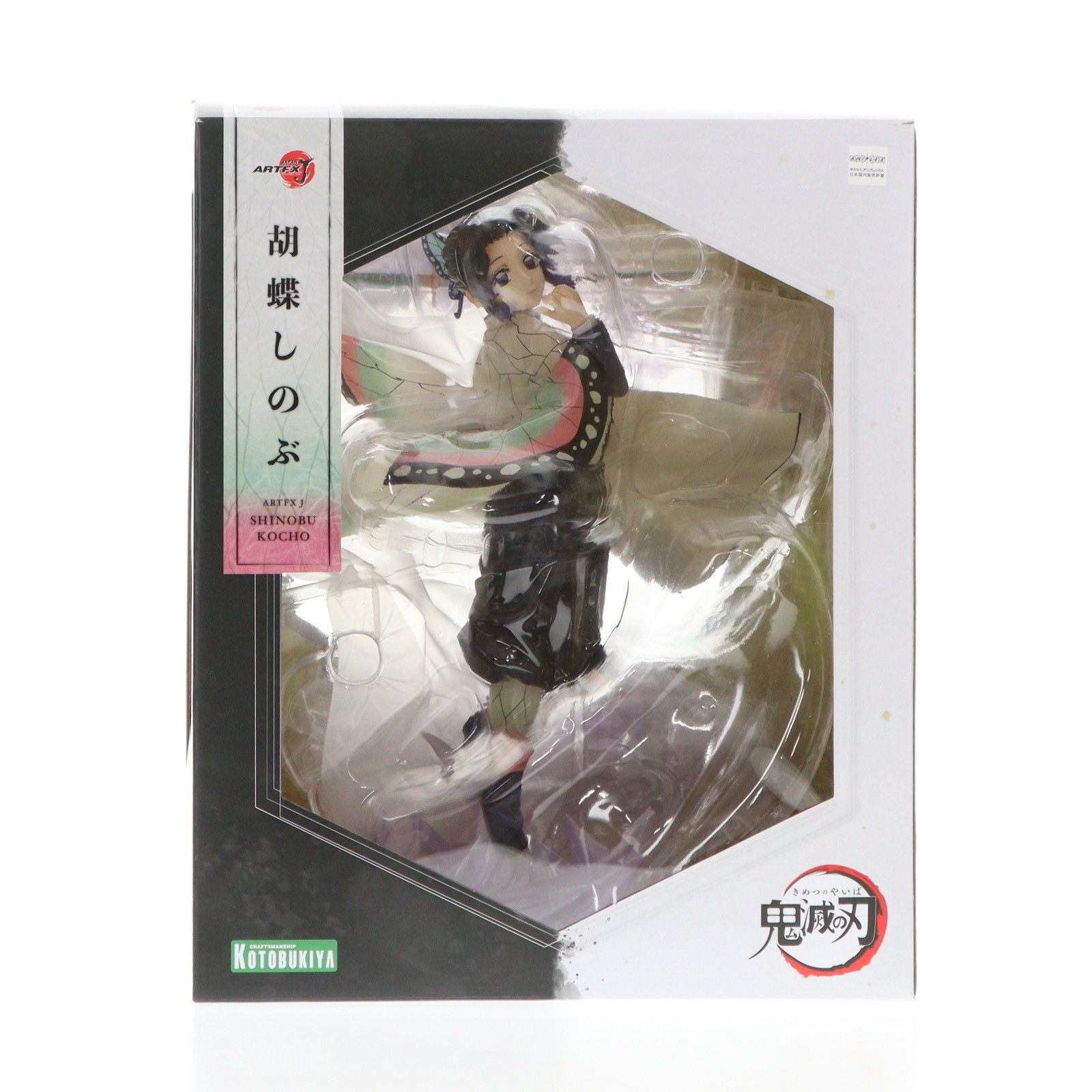 コトブキヤ ARTFX J 鬼滅の刃 胡蝶しのぶ 限定特典付き 商品の状態: