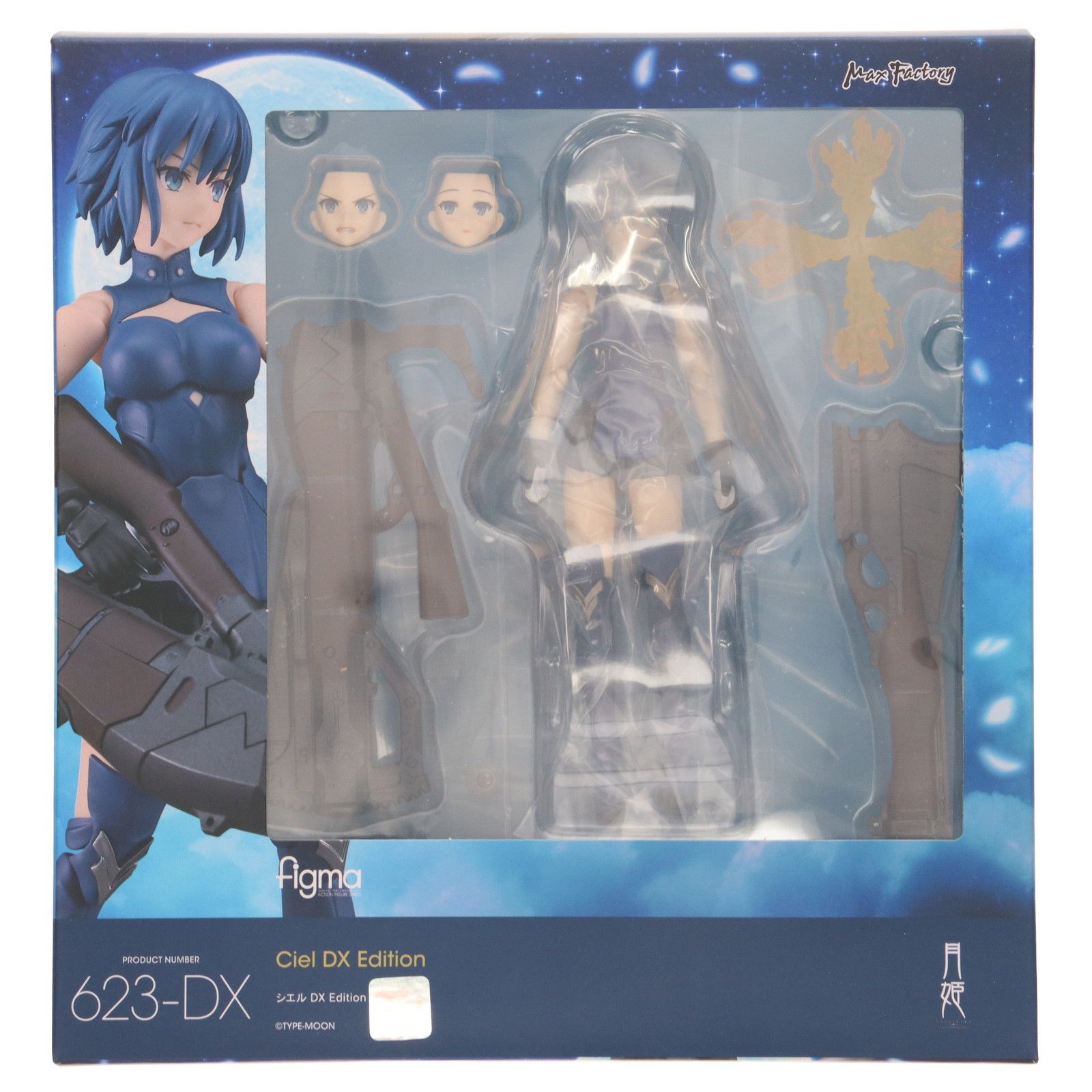 figma(フィグマ) シエル DX EDITION 月姫 -A piece of blue glass moon