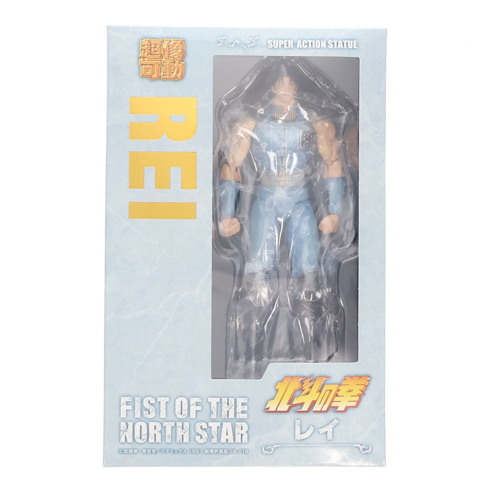 超像可動 レイ 北斗の拳 完成品 可動フィギュア メディコス