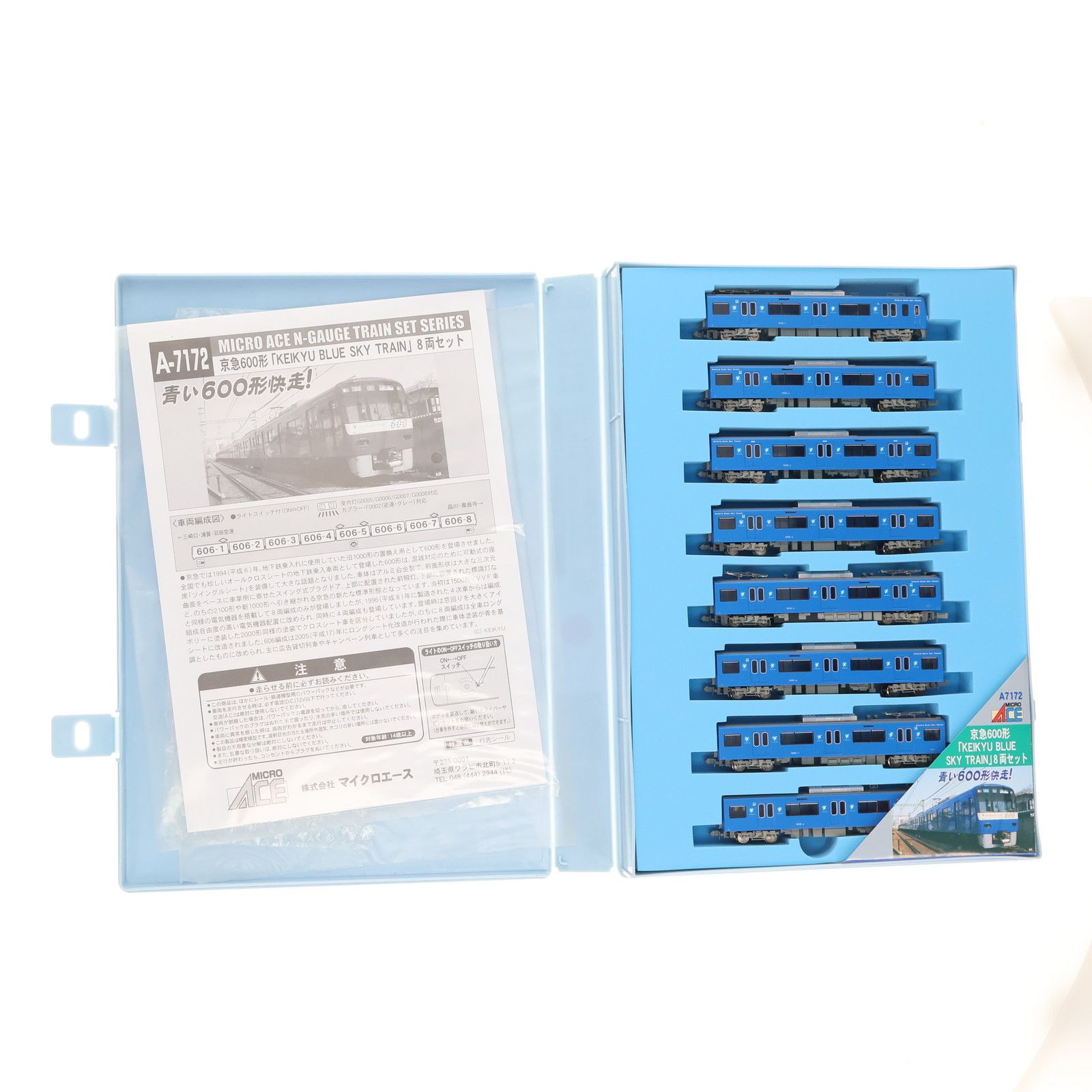A7172 京急600形 「KEIKYU BLUE SKY TRAIN」 8両セット(動力付き) N