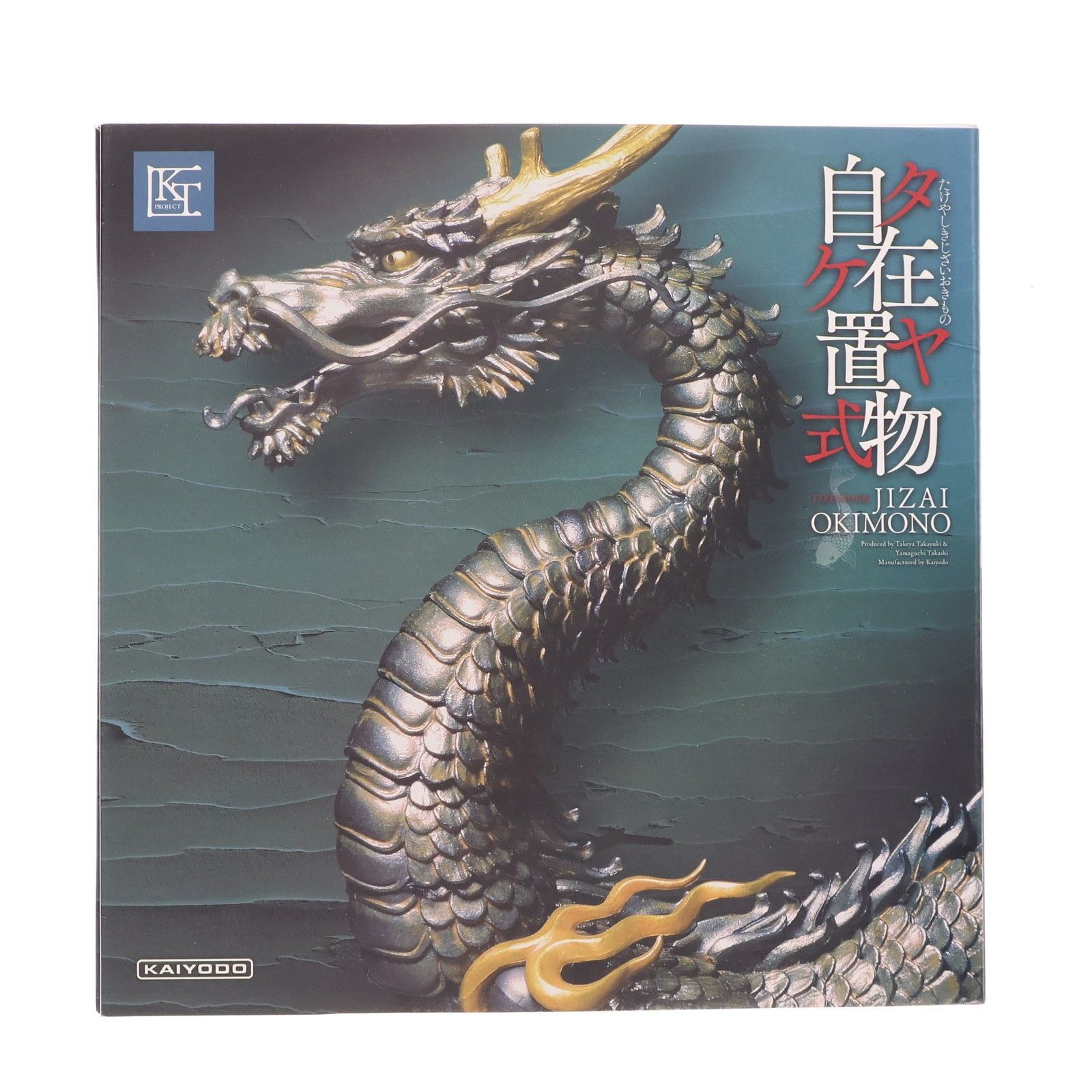 TK Project KT-003 タケヤ式自在置物 龍(りゅう) 鉄錆地調 完成品