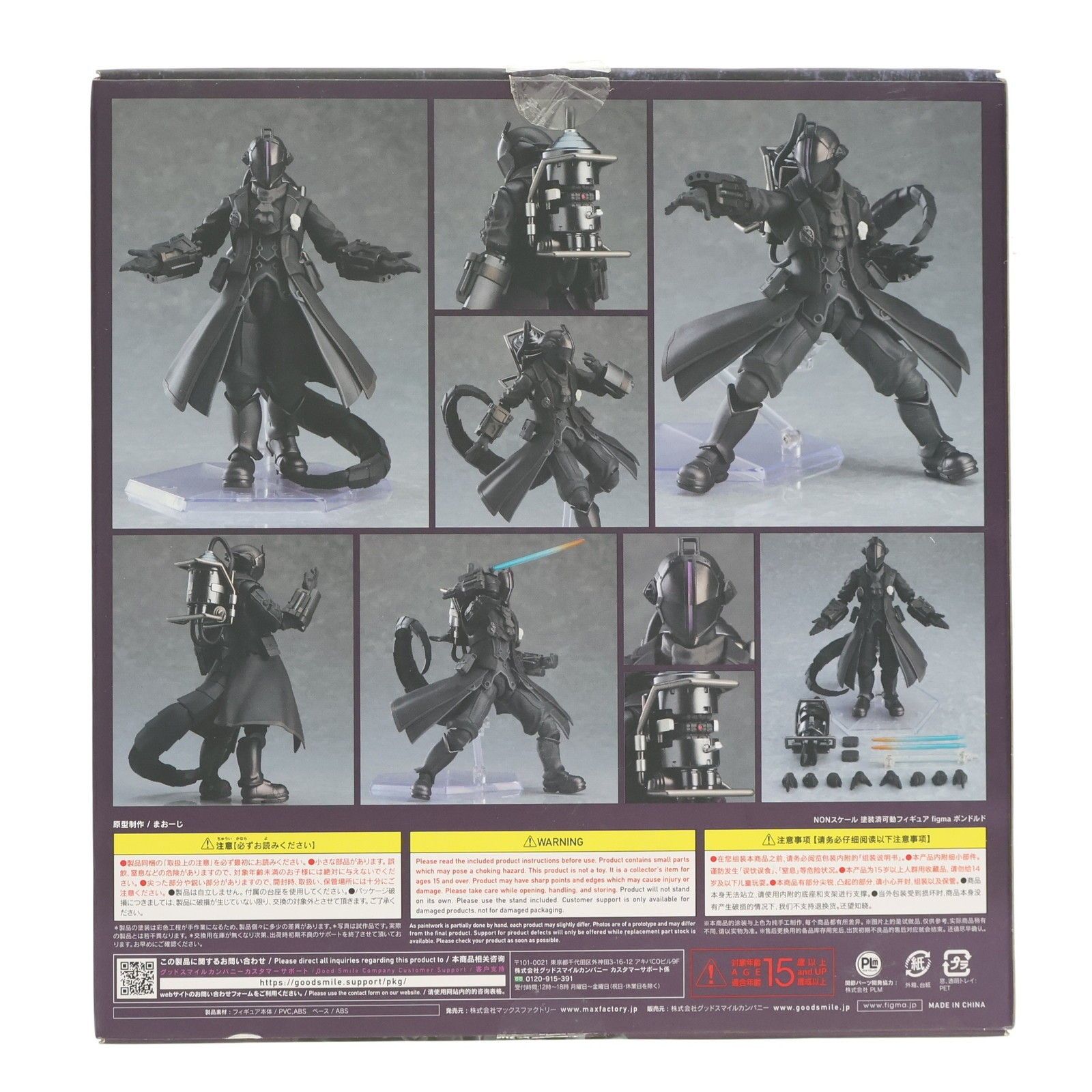 figma(フィグマ) 517 ボンドルド 劇場版「メイドインアビス」-深き魂の