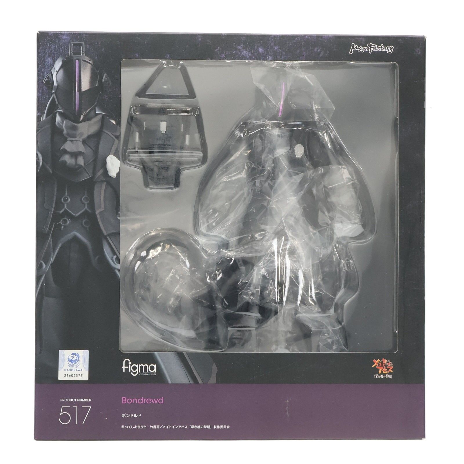 figma(フィグマ) 517 ボンドルド 劇場版「メイドインアビス」-深き魂の
