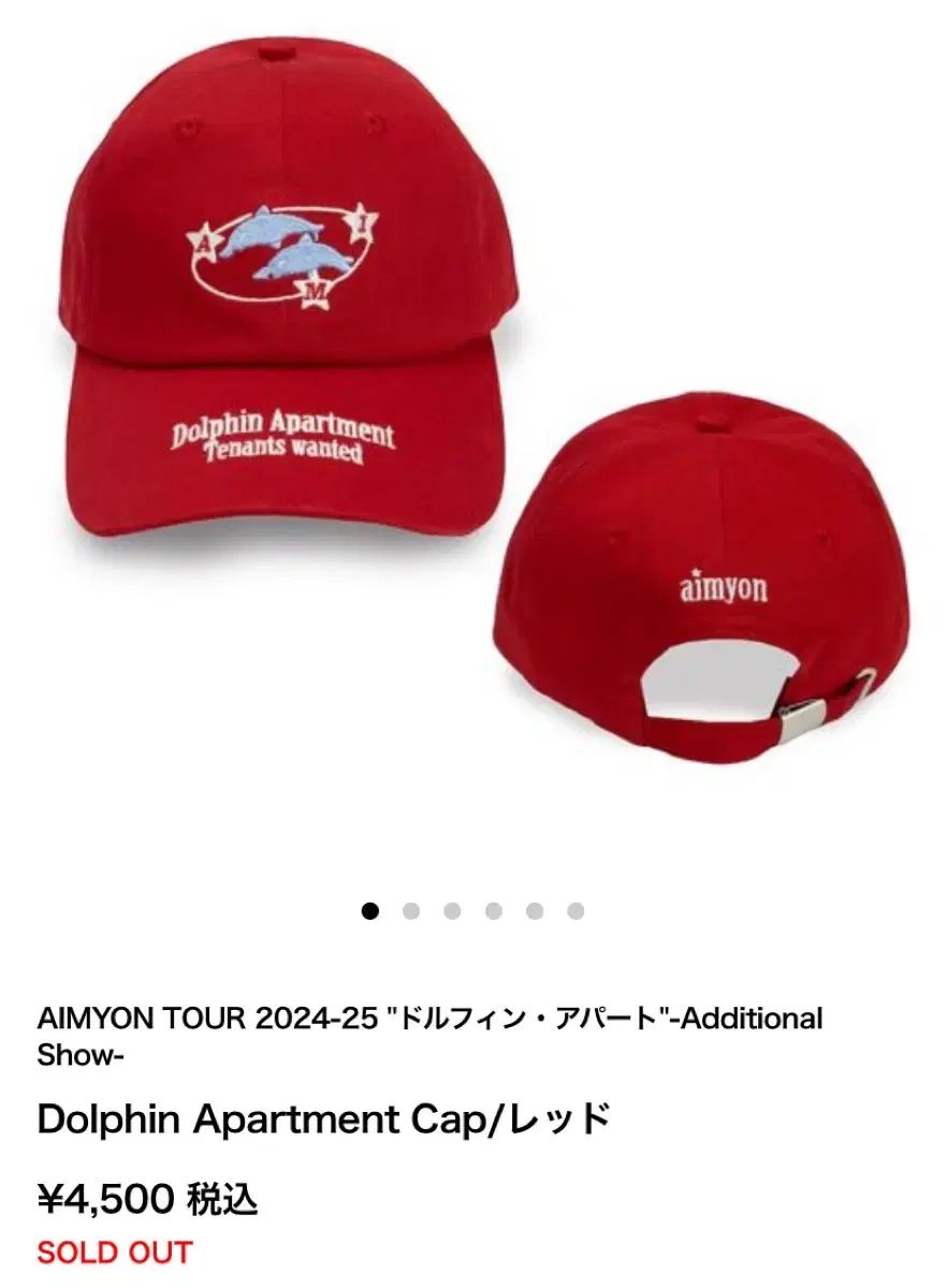 あいみょん ドルフィン Part レッド 帽子 - メルカリ