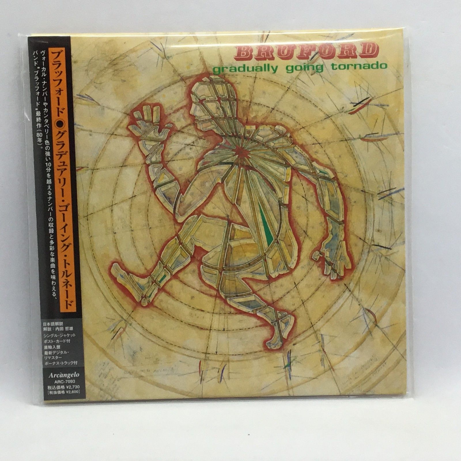 ☆BILL BRUFORD / FEELS GOOD TO ME 4タイトルBOXセット/ ARC7090BOX 