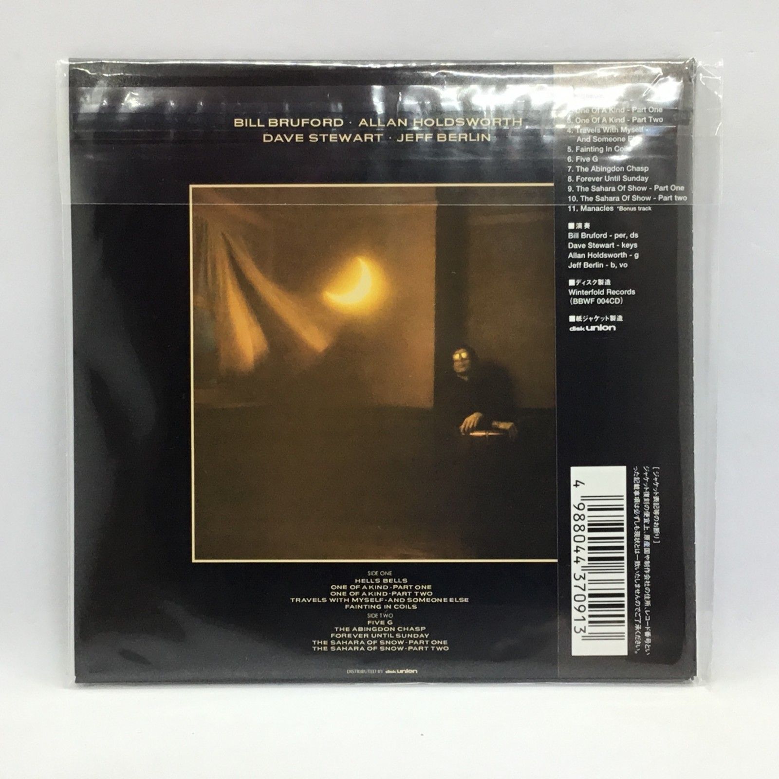 ☆BILL BRUFORD / FEELS GOOD TO ME 4タイトルBOXセット/ ARC7090BOX 