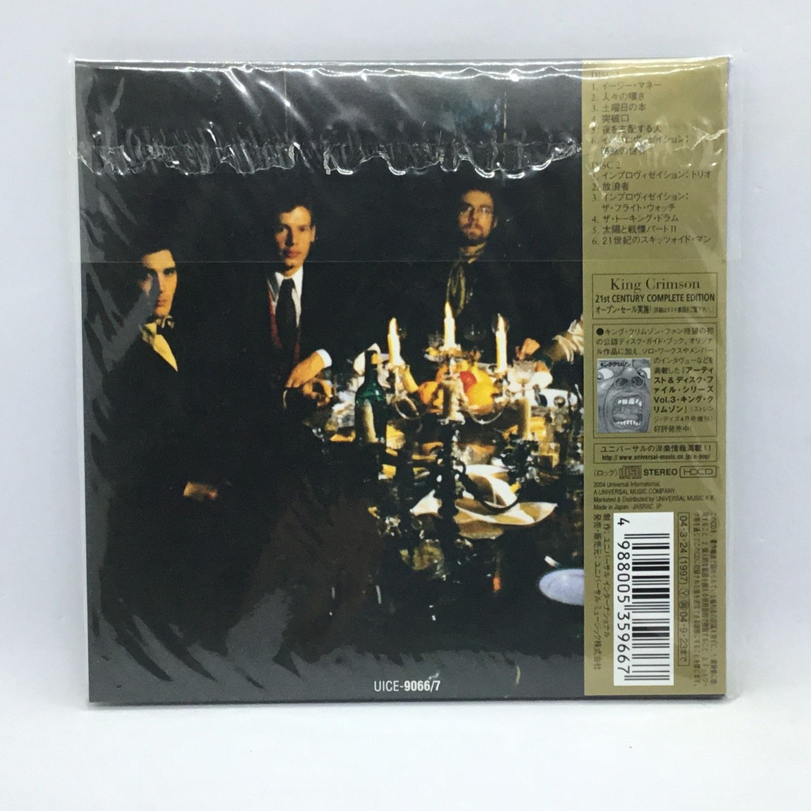 ☆KING CRIMSON / ARCHIVE SERIES BOX (6CD) BOX510/キング