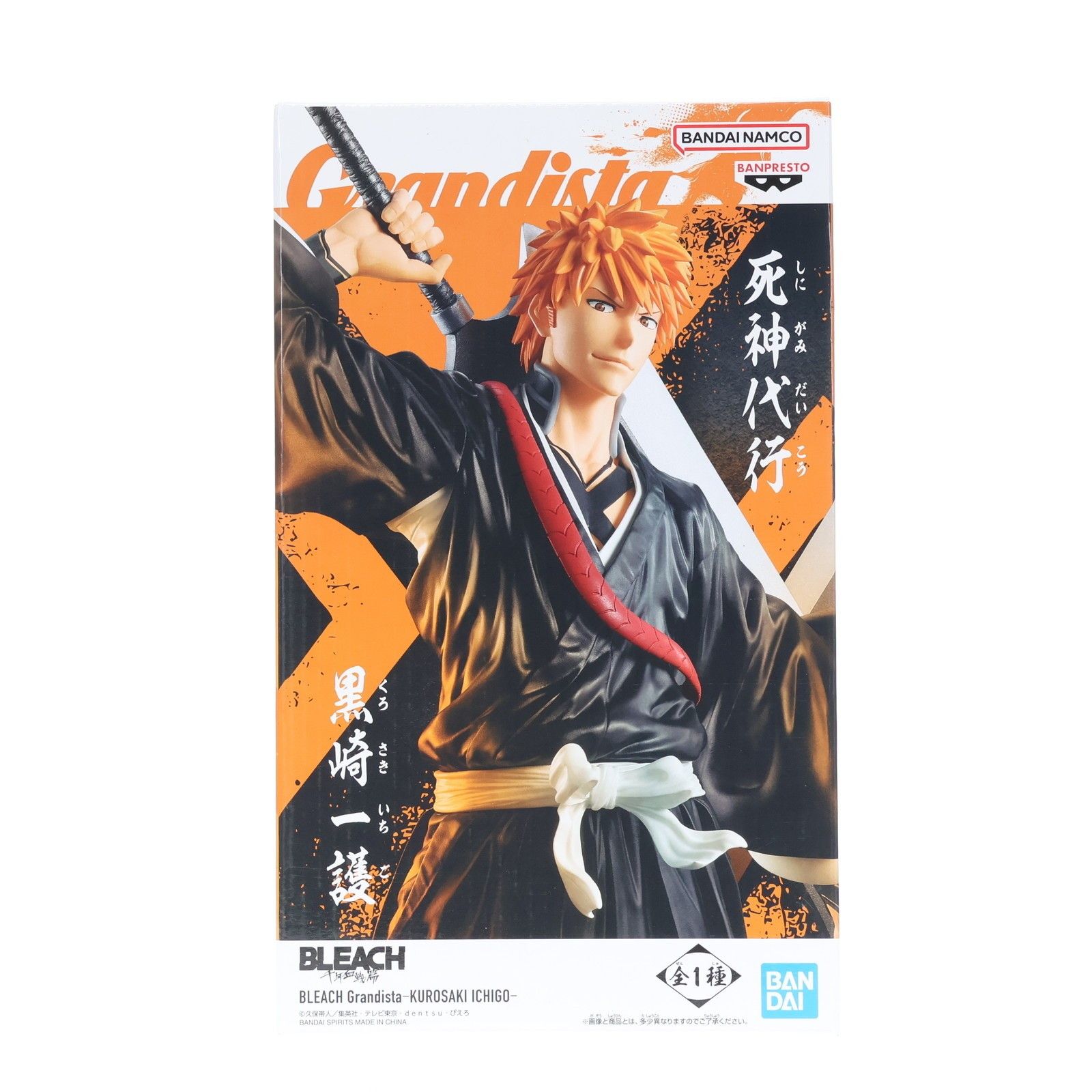 黒崎一護(くろさきいちご) BLEACH-ブリーチ- GrandistaーKUROSAKI
