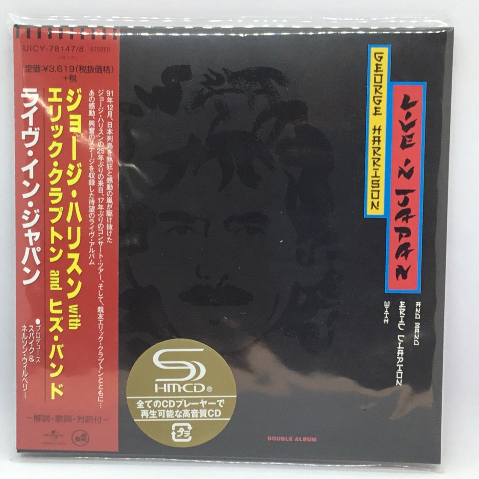 ■紙ジャケ 高音質SHM-CD 2枚■ライヴ・イン・ジャパン■ジョージ・ハリスン ○SHM-CD/紙ジャケ◇ジョージ・ハリスン / ライヴ・イン・ジャパン