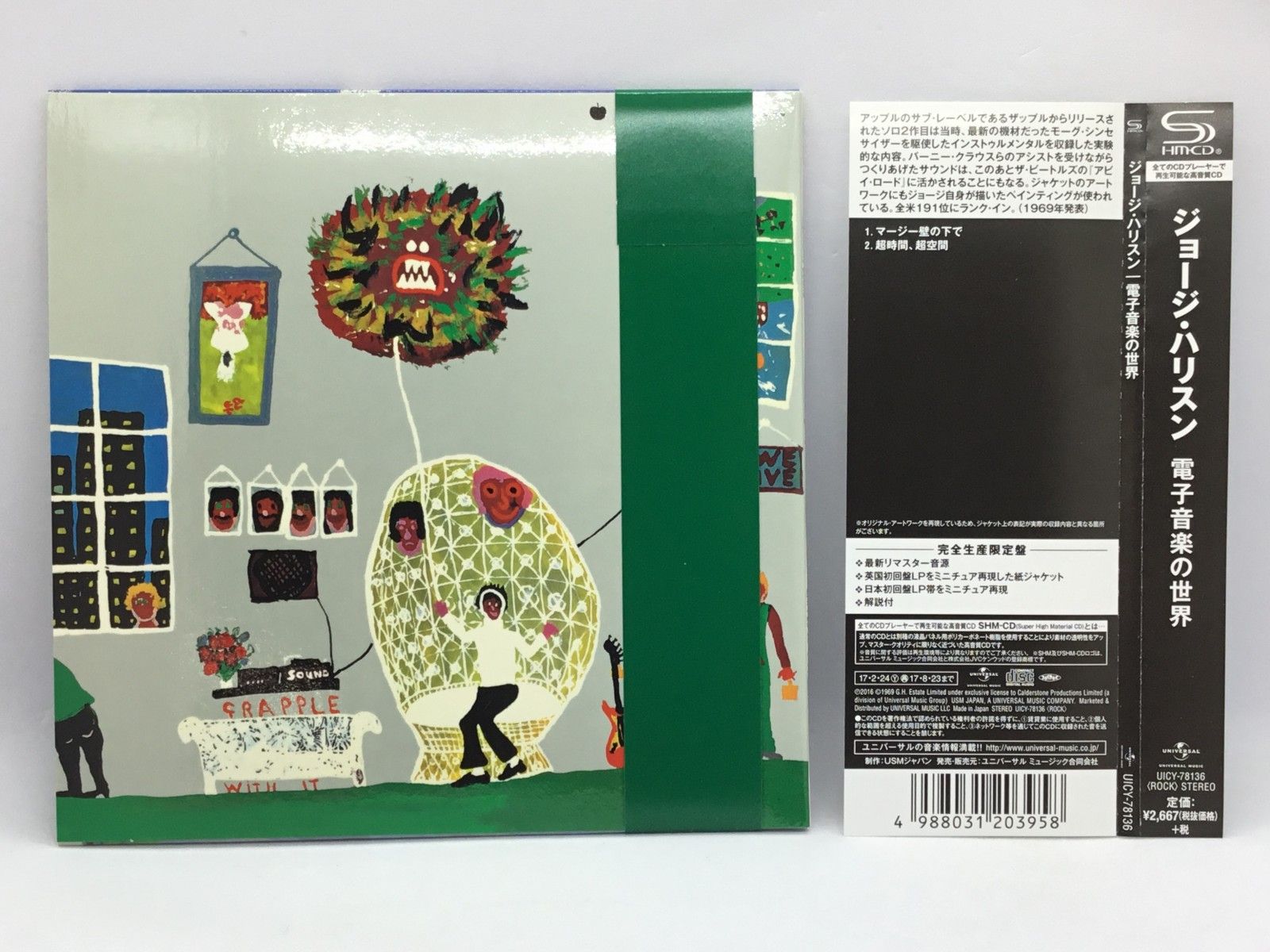 ○SHM-CD/紙ジャケ◇ジョージ・ハリスン/電子音楽の世界 (CD) UICY