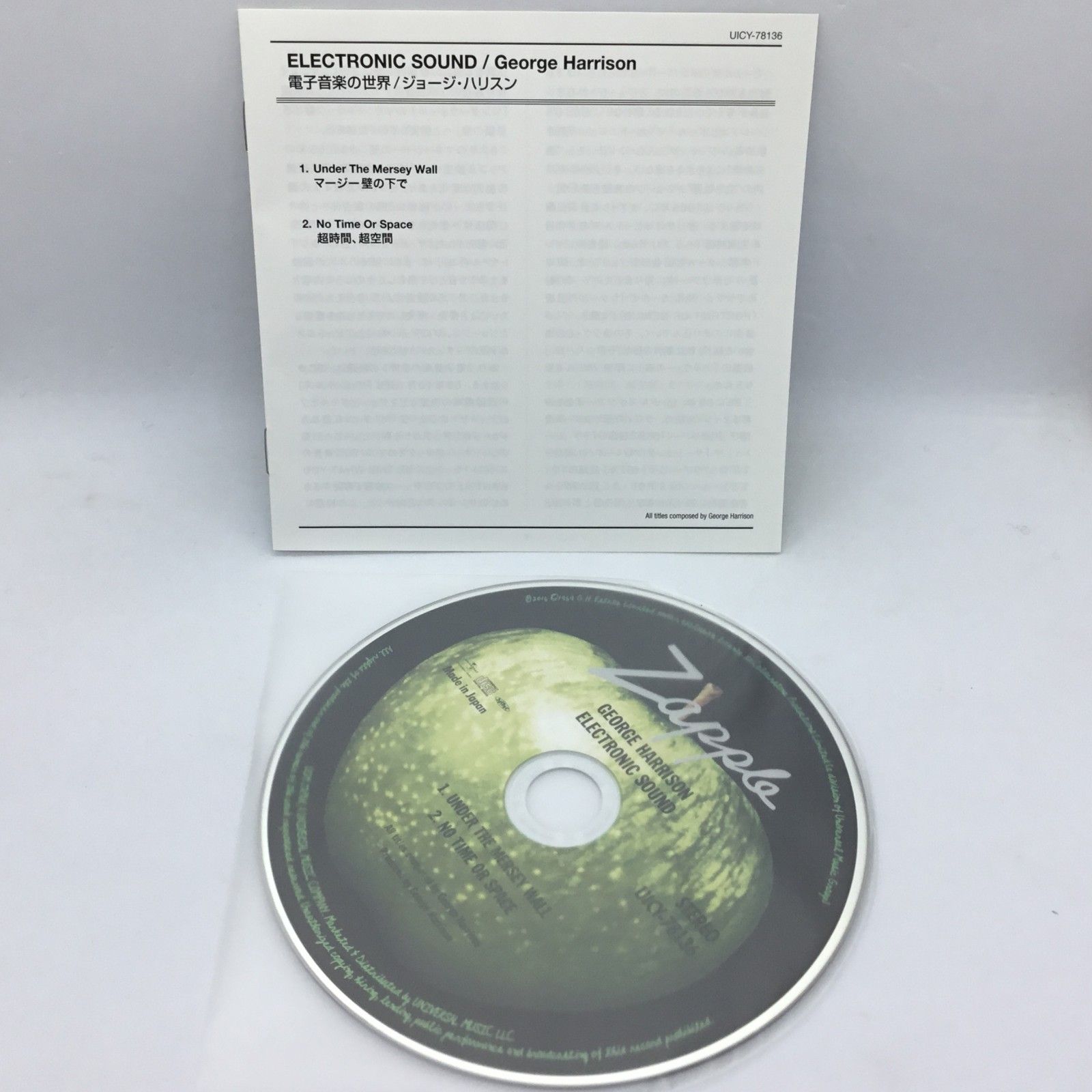 ○SHM-CD/紙ジャケ◇ジョージ・ハリスン/電子音楽の世界 (CD) UICY