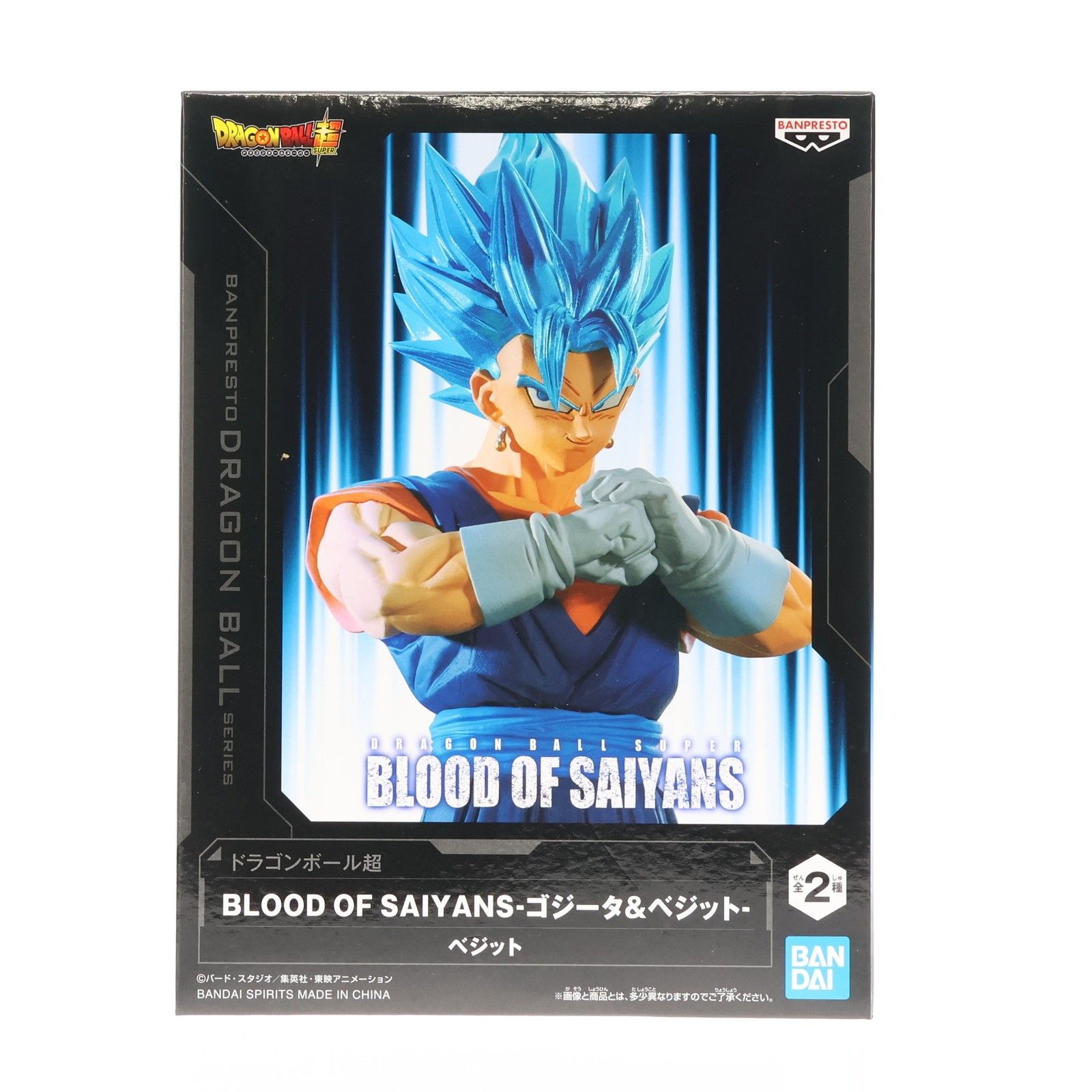 超サイヤ人ゴッド超サイヤ人ベジット ドラゴンボール超(スーパー