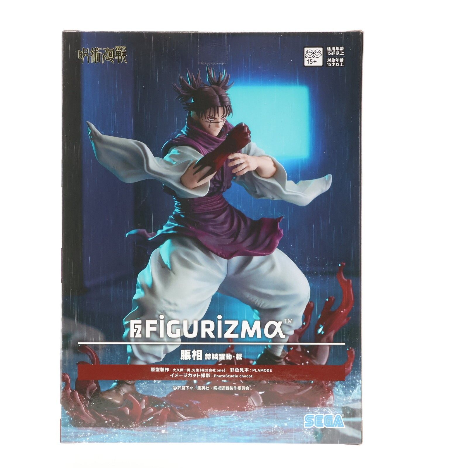 脹相(ちょうそう) 呪術廻戦 FIGURIZMα『脹相』赫鱗躍動・載 フィギュア