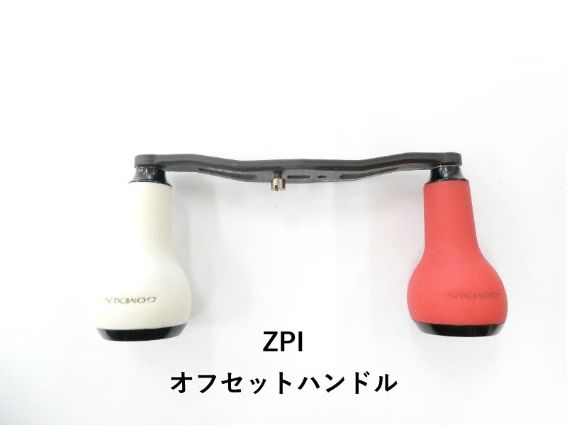 ZPI オフセットハンドル 02-