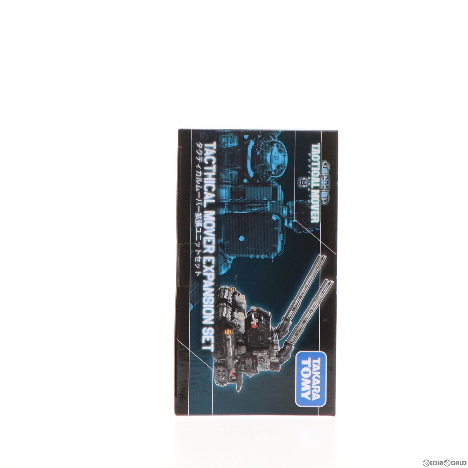 タカラトミーモール限定 タクティカルムーバー拡張ユニットセット