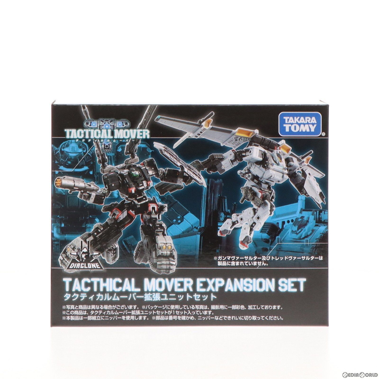タカラトミーモール限定 タクティカルムーバー拡張ユニットセット