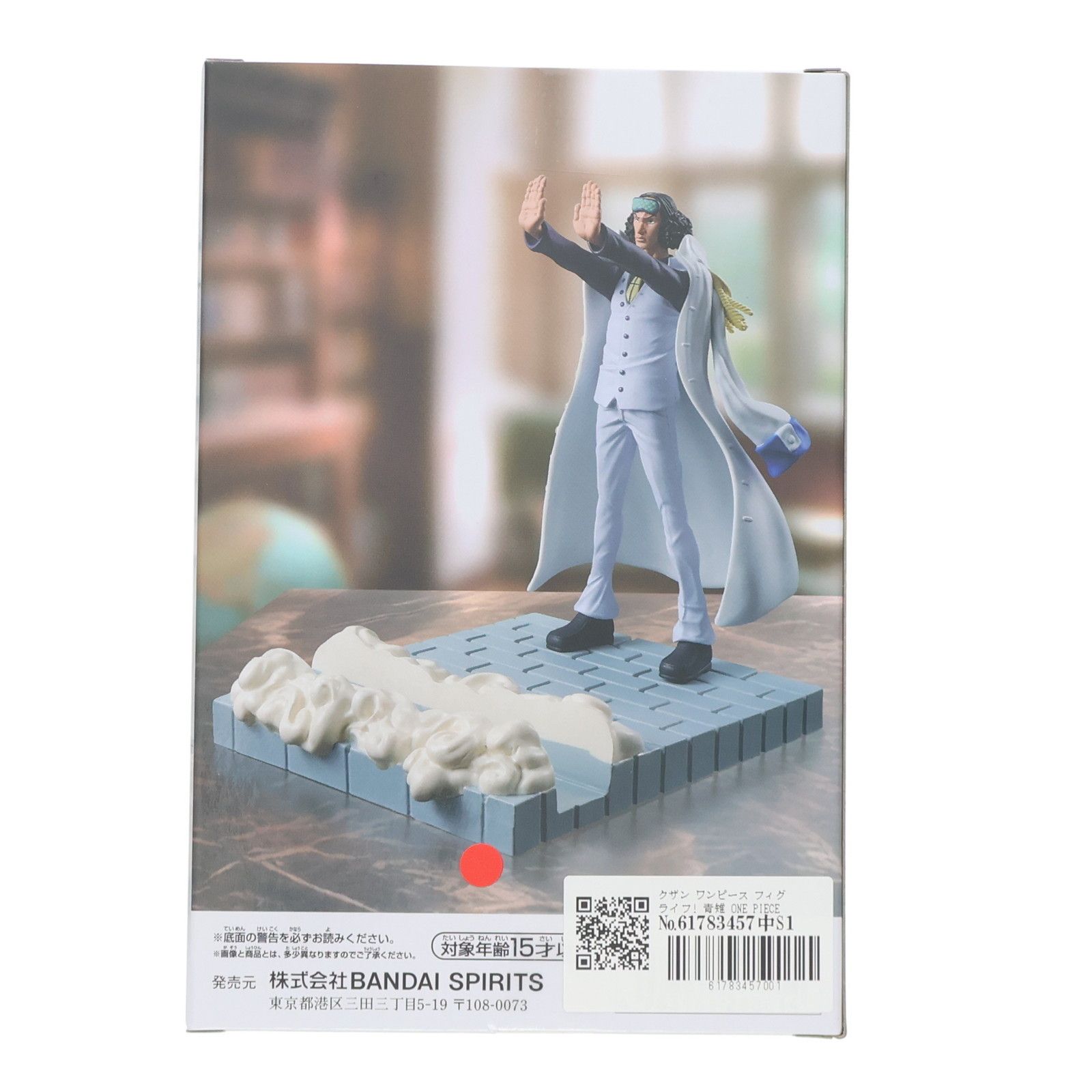 クザン ワンピース フィグライフ! 青雉 ONE PIECE フィギュア プライズ
