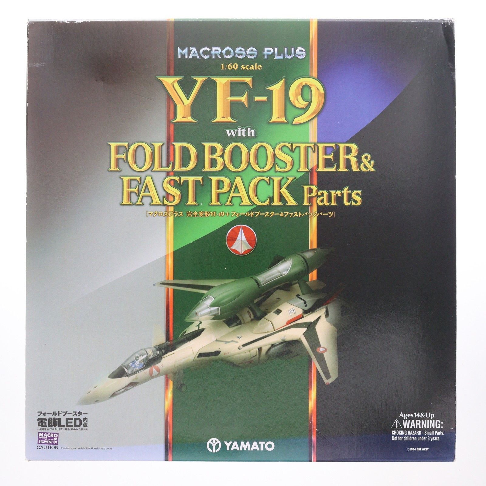 完全変形 1/60 YF-19 w/フォールドブースター&ファストパック マクロス