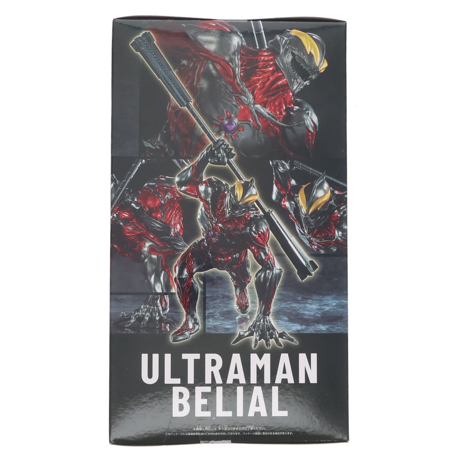 ウルトラマンベリアル ウルトラマンシリーズ 豪塊 ウルトラマン