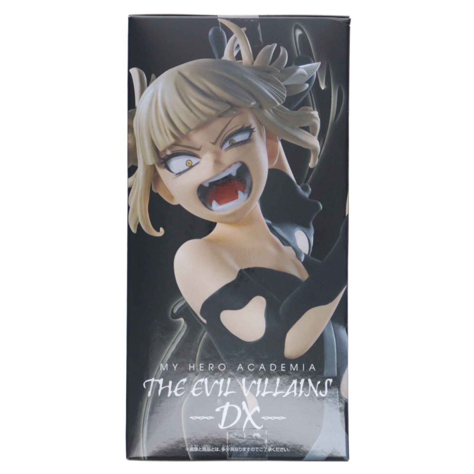 トガヒミコ 僕のヒーローアカデミア THE EVIL VILLAINS-DX-HIMIKO TOGA