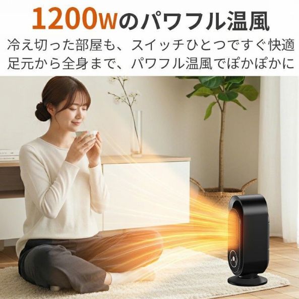 ふぁんたページ ファンヒーター セラミックヒーター 1200W 2秒速暖 省エネ ヒーター