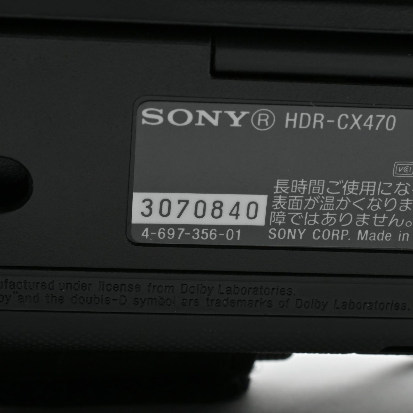 SONY HDR