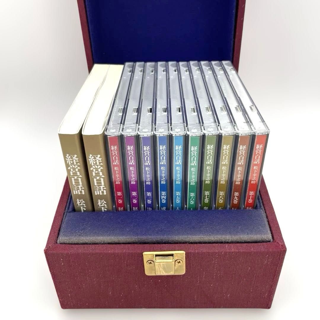 経営百話 CD版 松下幸之助 松下幸之助 経営百話 【CD版】 CD 松下幸之助 経営百話(直話集)