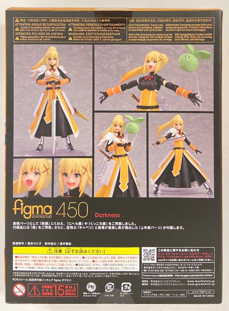 MAXFACTORY figma この素晴らしい世界に祝福を! 紅伝説 ダクネス 特典