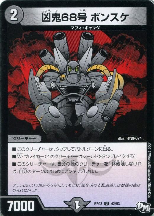 デュエルマスターズ　約2500枚まとめ売り② 強力な再録カードで構成！『デュエル・マスターズ』開発部デッキ「火闇