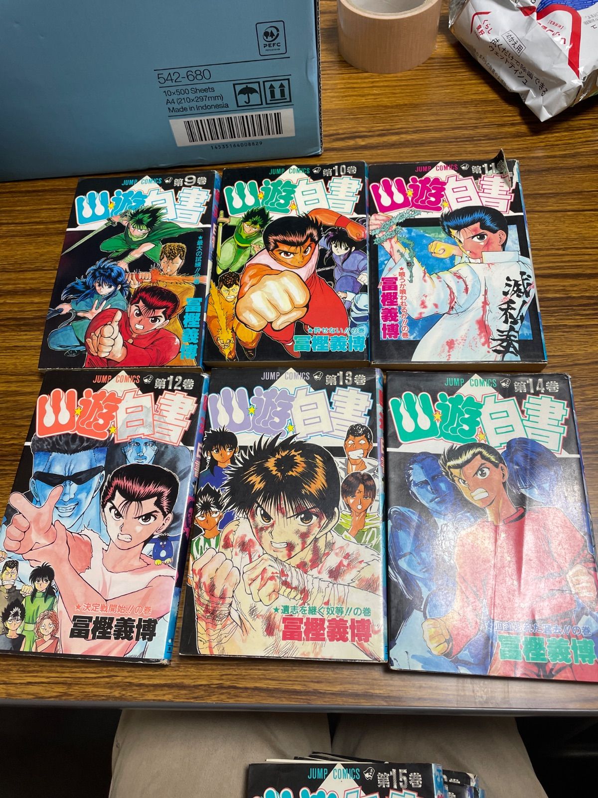 幽☆遊☆白書 全巻セット 初版あり 19冊 - メルカリ