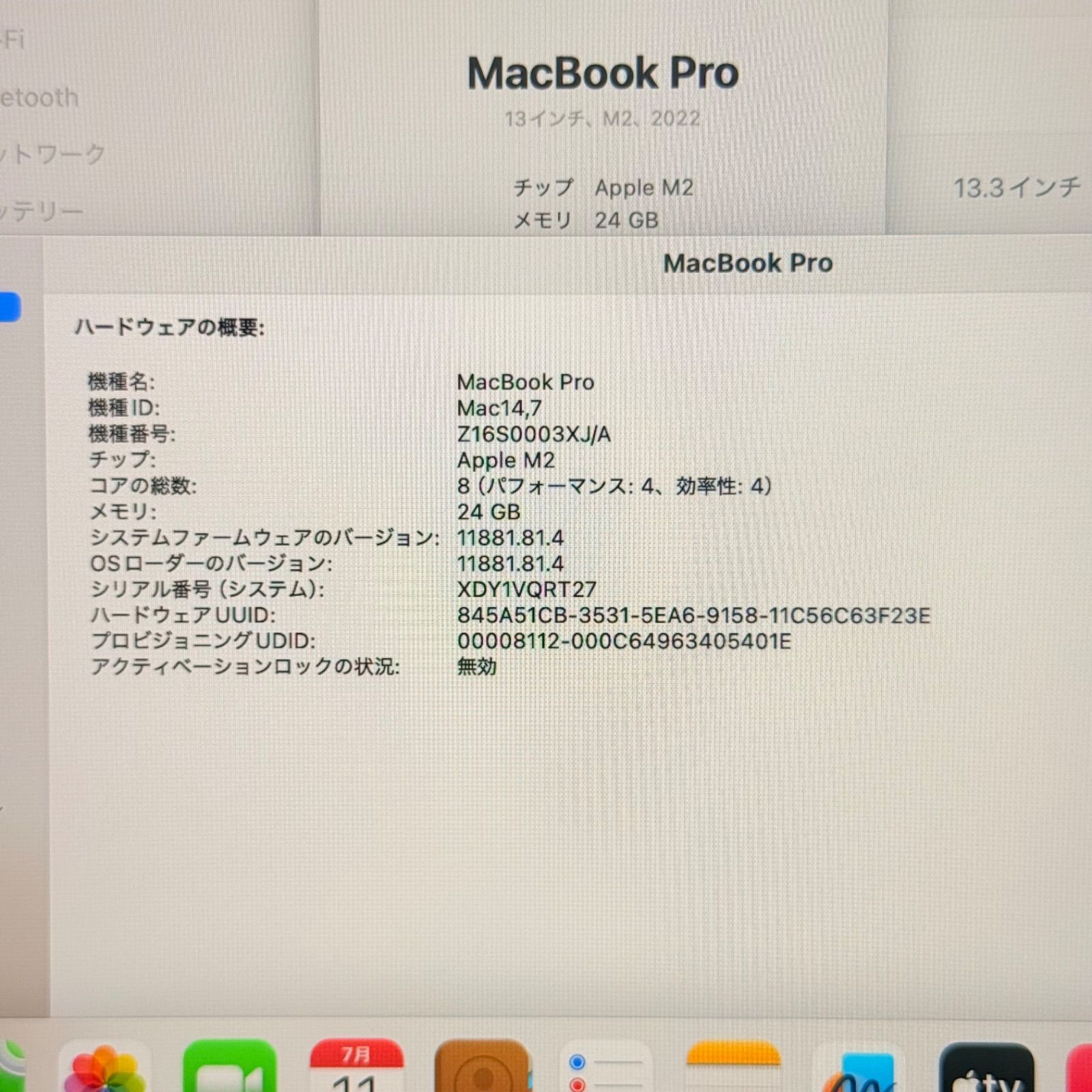 MacBook pro 13インチ 2025 アップル Apple M 2 24 GB 512 動画編集 カメラ内蔵 ノートPC ノートパソコン SSD搭載 macOS み 3755