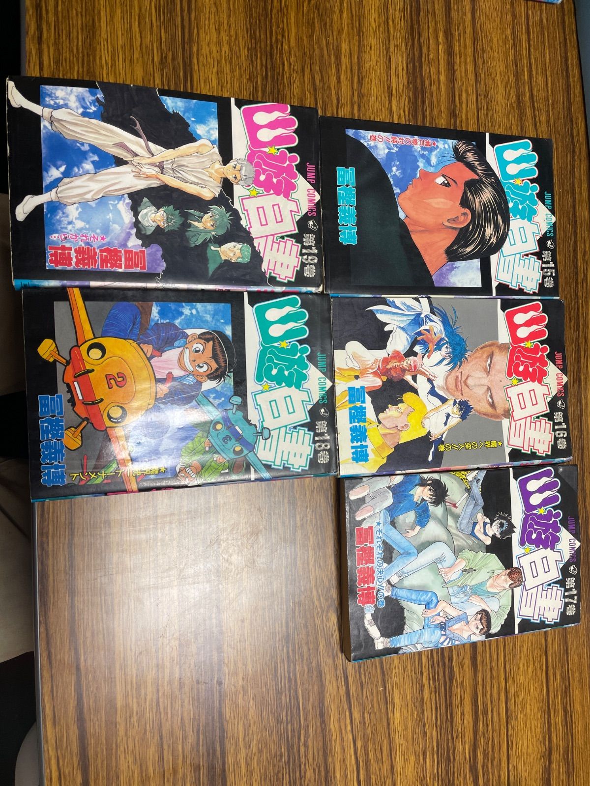幽☆遊☆白書 全巻セット 初版あり 19冊 - メルカリ