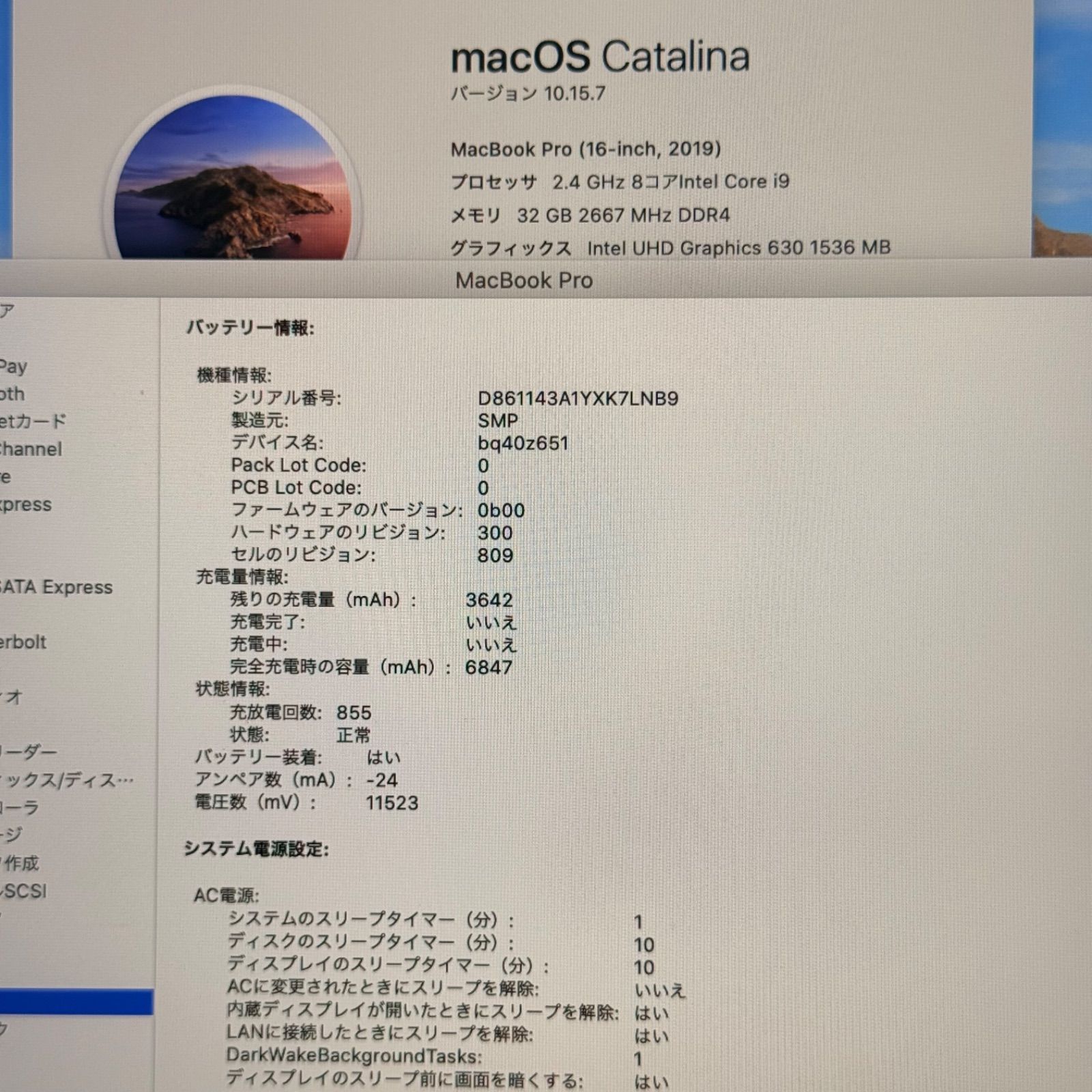 MacBook pro 16インチ 2019 アップル Apple i 9 32 GB 2 TB 動画編集 カメラ内蔵 ノートPC ノートパソコン SSD搭載 macOS み 3956