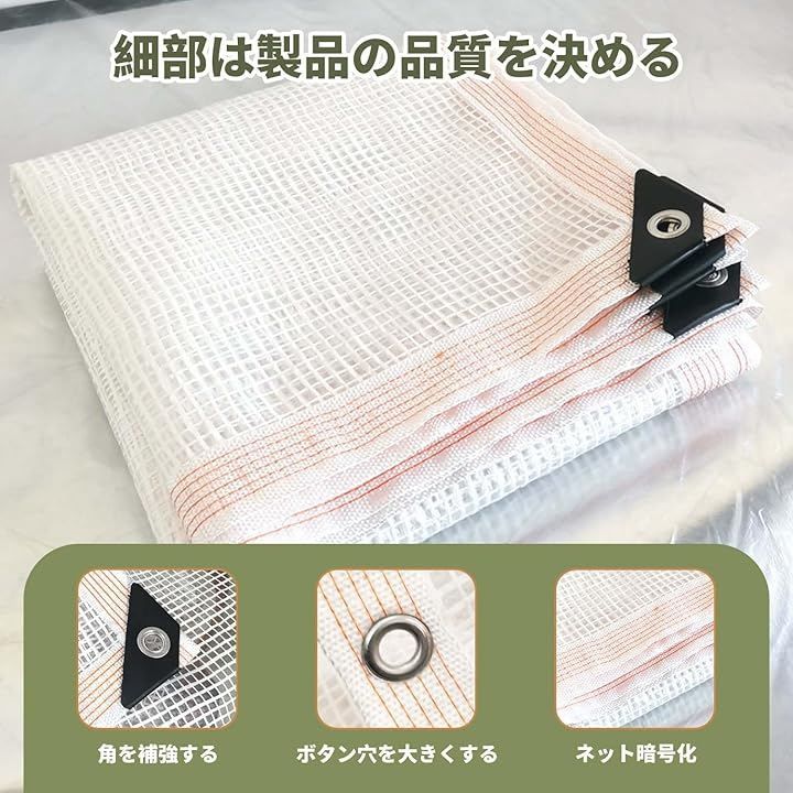 YEZOND 防水シート 屋外 屋根 厚手 ビニールシート 両面防水 防雨 防風 多肉 植物 猫犬ペットを守ります 内蔵メッシュ繊維強化ロープた HDPE製 透明なグリッド 4 Mx 6 M
